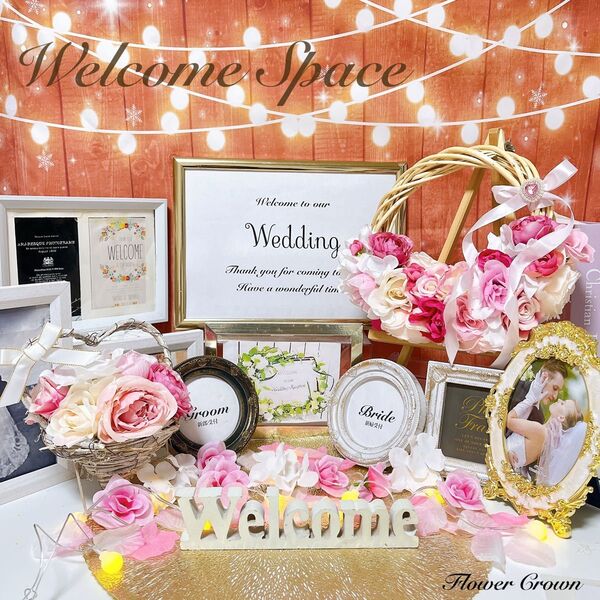 ウェルカムスペースセット 結婚式 まとめ売り ウエディング ブライダル