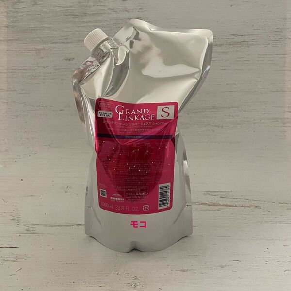 ミルボン グランドリンケージ シルキーリュクスシャンプー 1000ml
