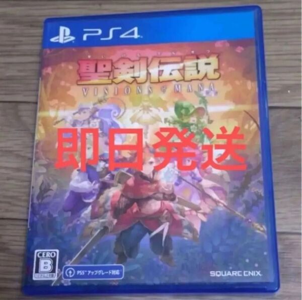【PS4】 聖剣伝説 VISIONS of MANA 即日発送
