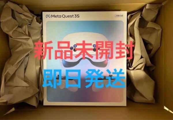 Meta Quest 3S 256GB 新品未開封