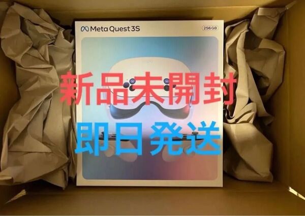 Meta Quest 3S 256GB 新品未開封