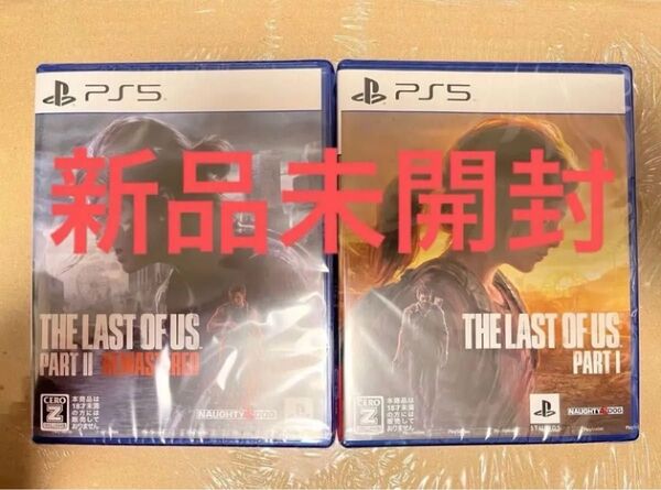 【PS5】The Last of Us Part I Part Ⅱ Remastered 2本セット 新品未開封