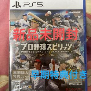 【PS5】 プロ野球スピリッツ2024-2025 新品未開封