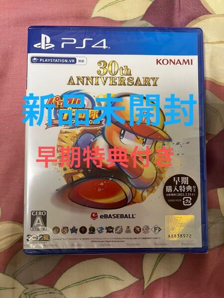 【PS4】パワフルプロ野球2024-2025 新品未開封