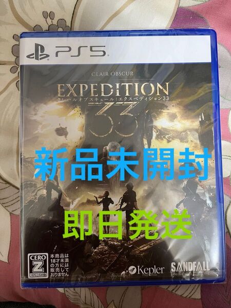 【PS5】Clair Obscur: Expedition 33 クレール オブスキュール エクスペディション33 新品未開封
