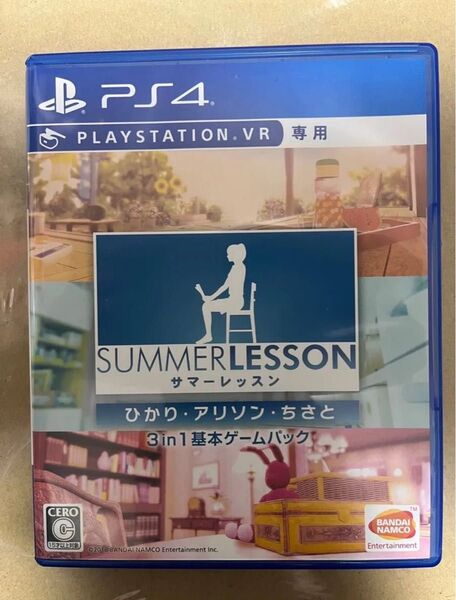 【PS4】 サマーレッスン:ひかり・アリソン・ちさと 3 in 1 基本ゲームパック
