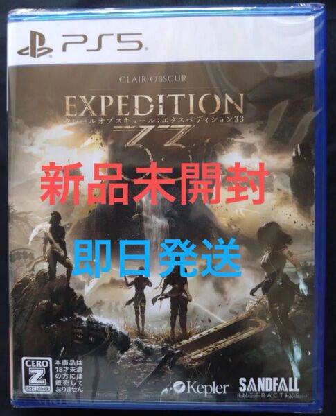 【PS5】Clair Obscur: Expedition 33 クレール オブスキュール エクスペディション33 新品未開封