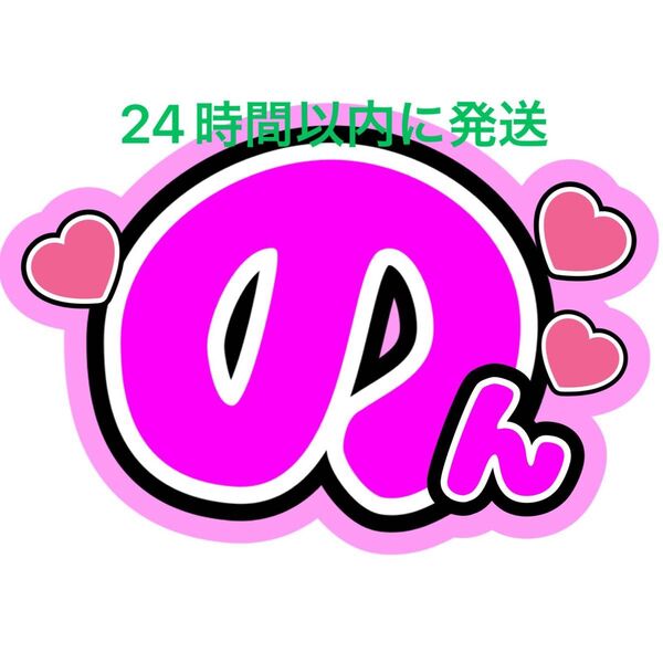 WEST. 小瀧望 ファンサうちわ文字重岡大毅桐山照史中間淳太神山智洋藤井流星濵田崇裕コンサートライブカンペ目立つうちわ文字