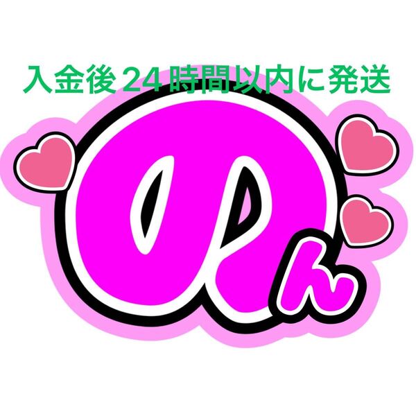 WEST. 小瀧望 ファンサうちわ文字重岡大毅桐山照史中間淳太神山智洋藤井流星濵田崇裕コンサートライブカンペ目立つうちわ文字