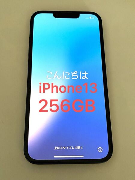 iPhone13 256GB ミッドナイト(黒・ブラック)