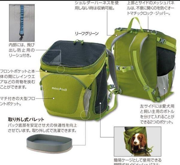 モンベル ドッグ キャリングパック mont-bell キャリーバッグ 犬
