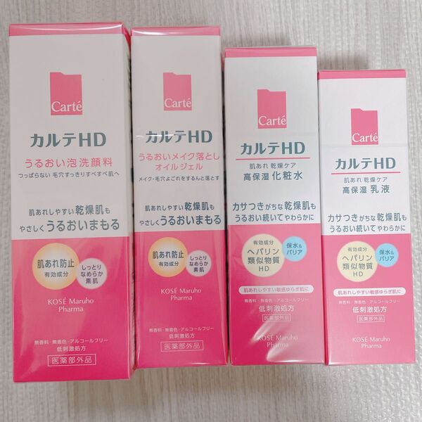 コーセー カルテHD 洗顔料 メイク落としオイルジェル 高保湿化粧水 乳液 4点セット