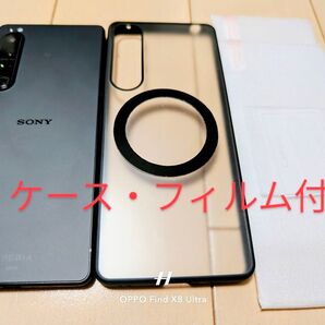 【即日発送】Xperia 1 IV 12+256GBモデル ブラック SIMフリー
