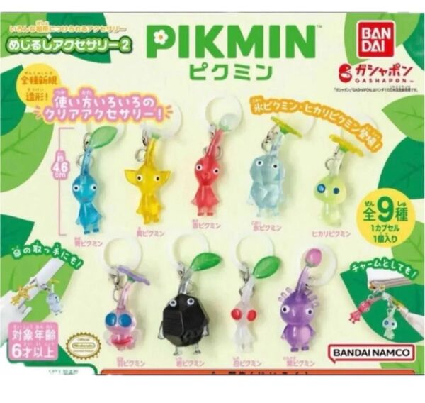 バラ売り希望コメントください ピクミン めじるしアクセサリー ガチャ 在庫は詳細欄