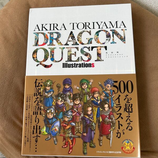 鳥山明ドラゴンクエストイラストレーションズ (愛蔵版コミックス) 鳥山明/著