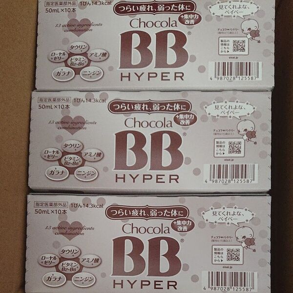~大特価~【エ-ザイ】チョコラBBハイパー《 50mL x 30本 》