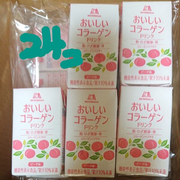 【森永】おいしいコラーゲンドリンク《ピ-チ風味》24本入り