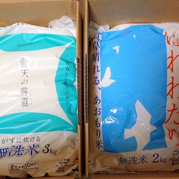【青森県産】青天の霹靂《無洗米・3kg 》はれわたり《無洗米・2kg 》 合計.5kg