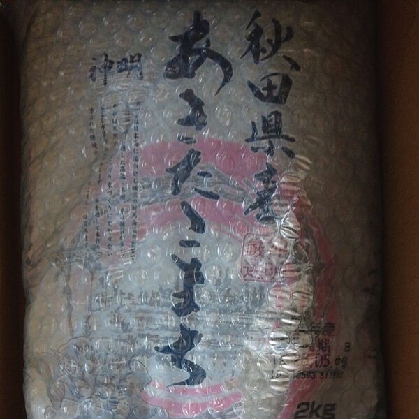 【秋田県産】あきたこまち《 2kg 》 【北海道産】ななつぼし《 2kg 》 ・合計.4kg