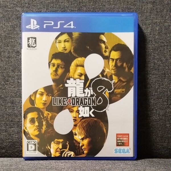 【PS4】 龍が如く8 PS4ソフト