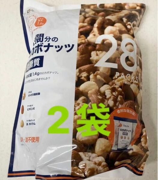 ロカボナッツ 28g X 28袋 ×2袋