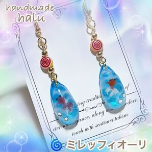 ★SALE★レジン 清涼 水面と金魚の雫型ピアス ミレッフィオーリガラス使用 金アレ対応ニッケルフリーフック No.301