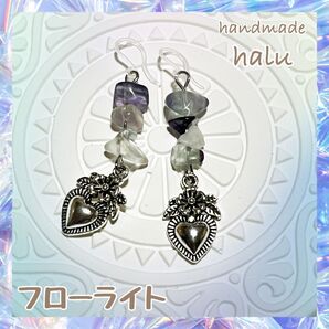 ハンドメイド 天然石フローライトさざれ石と大人可愛いボタニカルハートのピアス/イヤリング 樹脂フック 樹脂フック No.982