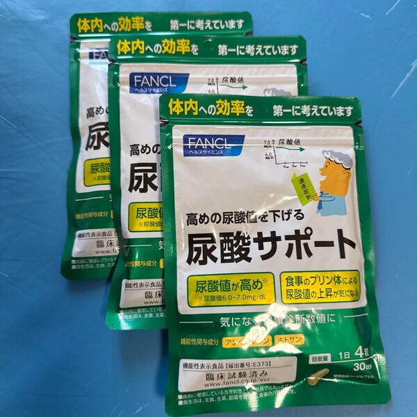 ファンケル FANCL 尿酸サポート 30日分×3 3ヶ月分