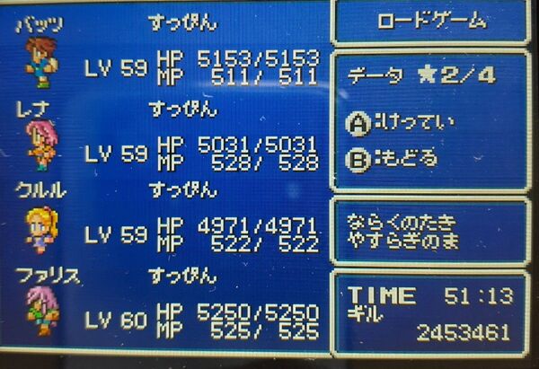 ファイナルファンタジー5アドバンス FF5 ゲームボーイアドバンス GBA