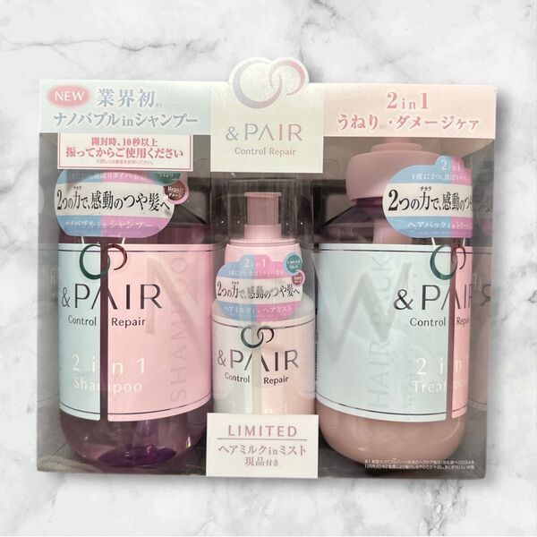 アンドペア コントロールリペア2in1 シャンプートリートメント本体セット ヘアミルク150ml