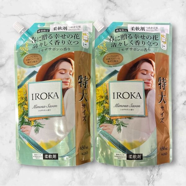 IROKAイロカ 柔軟剤 ミモザサボンの香り 詰め替え650ml 2袋セット