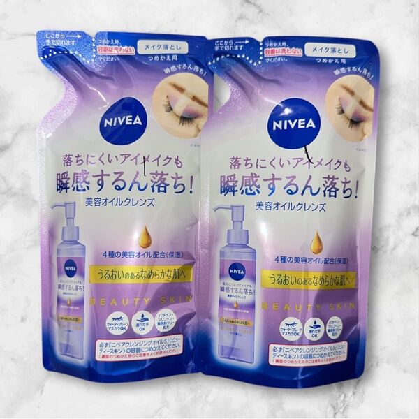 ニベア クレンジングオイル ビューティースキン 詰め替え2袋セット