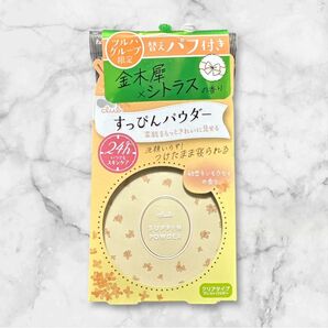 すっぴんパウダー 初恋キンモクセイの香り 金木犀