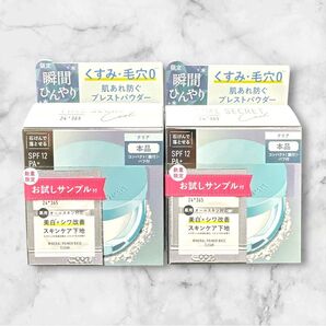 タイムシークレット ミネラルプレストクリアベール クール2個セット