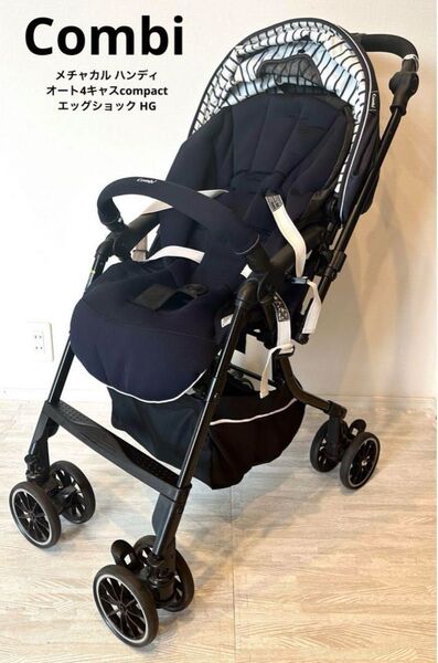メチャカル ハンディ オート4キャス compact エッグショック HG