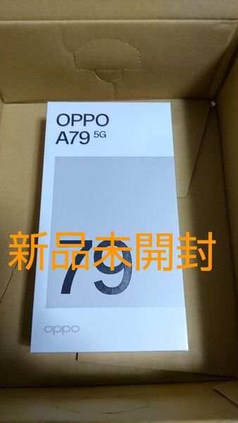 新品未開封 OPPO A79 5G ミステリーブラック128GB