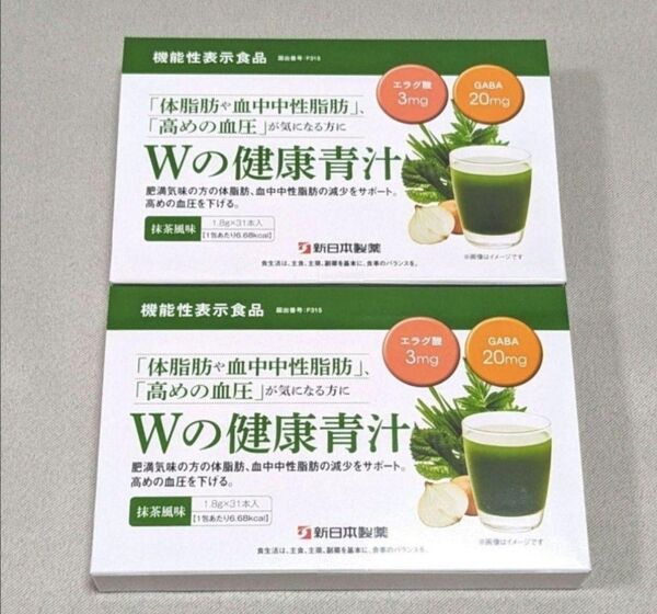 【新品】新日本製薬生活習慣サポートWの健康青汁1ヶ月分31包入り ×2箱セット
