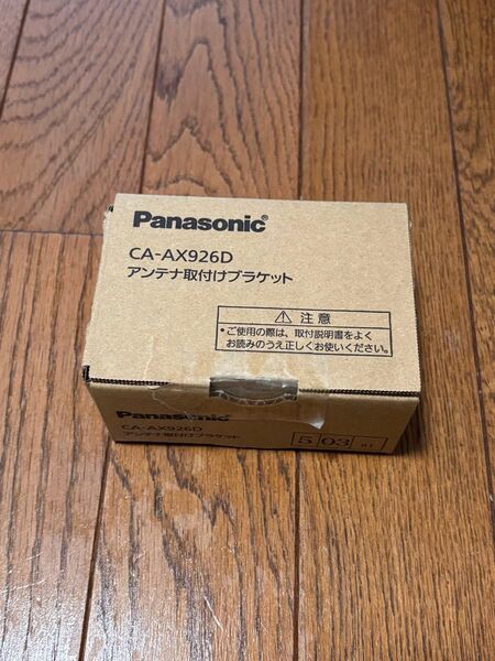 アンテナ取付ブラケット