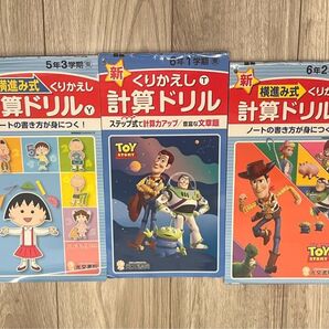 計算ドリル まとめ売り 書き込みなし