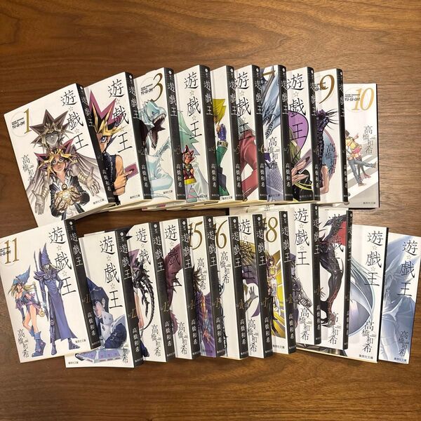 【美品・全巻セット】遊戯王 集英社文庫版 1〜22巻全巻セット