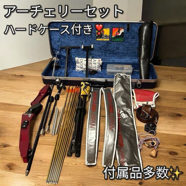 【早い者勝ち!】アーチェリーセット ハードケース付き 付属品多数