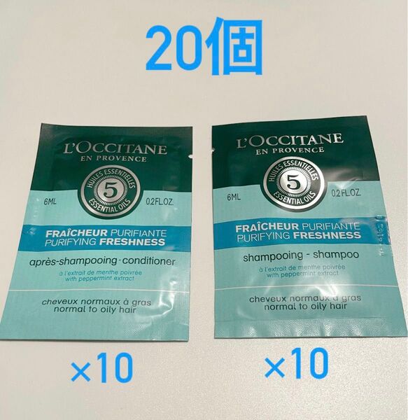 ロクシタンファイブハーブスピュアフレッシュネスシャンプー10コンディショナー10