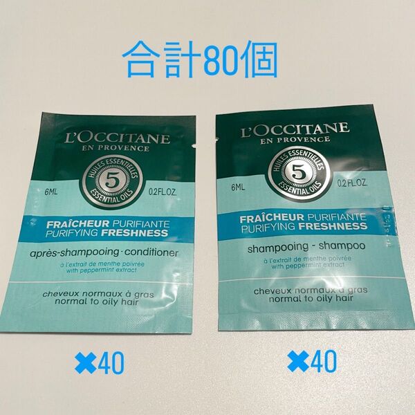 ロクシタンファイブハーブスピュアフレッシュネスシャンプー40コンディショナー40