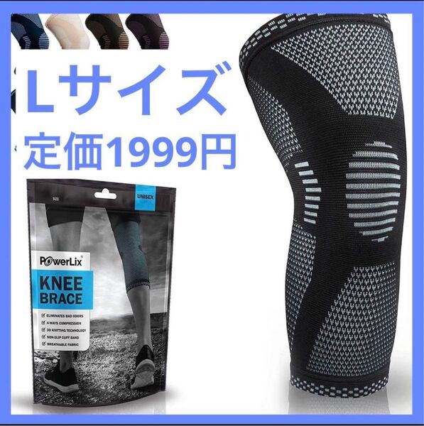POWERLIX 膝サポーター ひざ専用 スポーツ用 ライトグリーン L マラソン ランニング