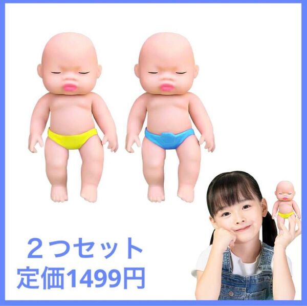 新品★人気★スクイーズ玩具 スクイーズ 赤ちゃん スクイーズ人形おもちゃ 2人