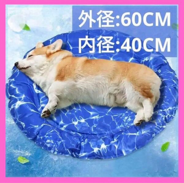 ペットベッド 夏用 ひんやり マット 犬用 猫用 クールマット 涼感 ペット用品