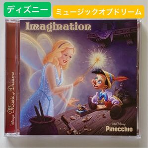 ディズニー ミュージック・オブ・ドリーム イマジネーション CD 英語歌