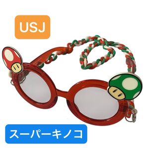 USJ サングラス スーパーキノコ チェーン付き スーパーマリオ
