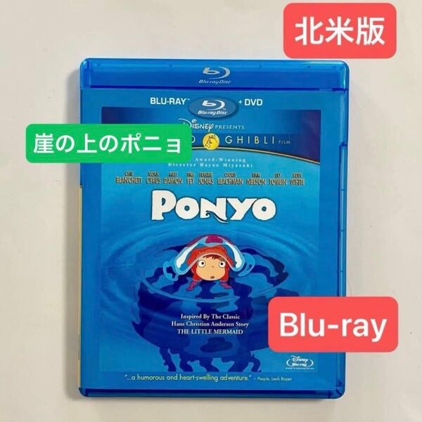 北米版 崖の上のポニョ Blu-ray スタジオジブリ 英語学習