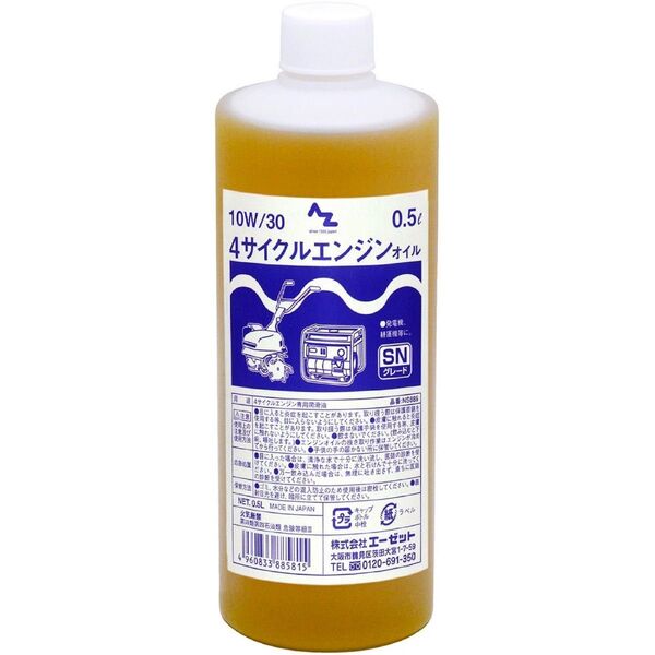 AZ 4サイクルエンジンオイル 0.5L